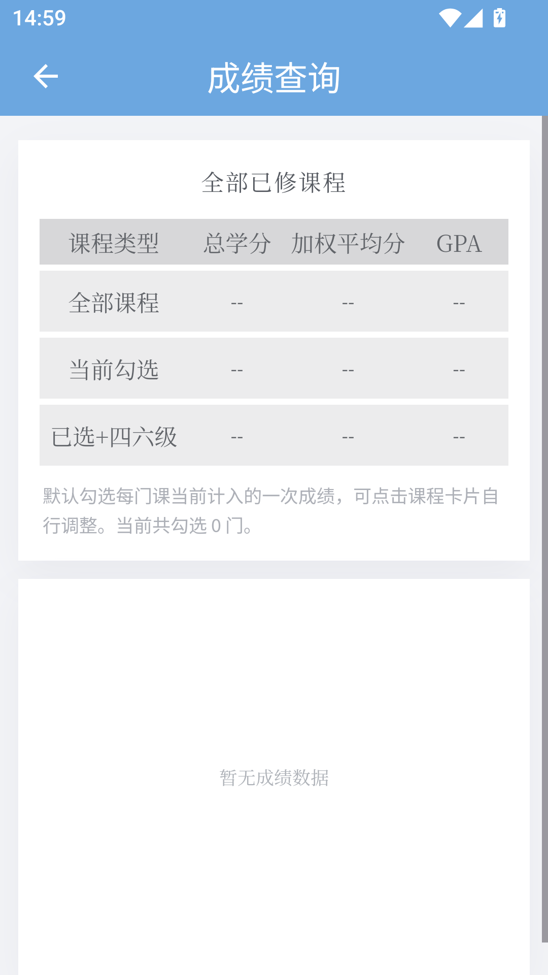 (伪)周三课表截图