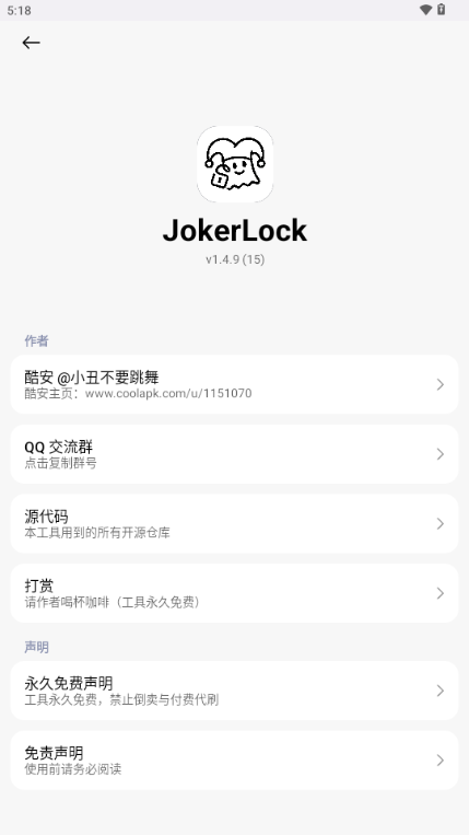 JokerLock��ͼ