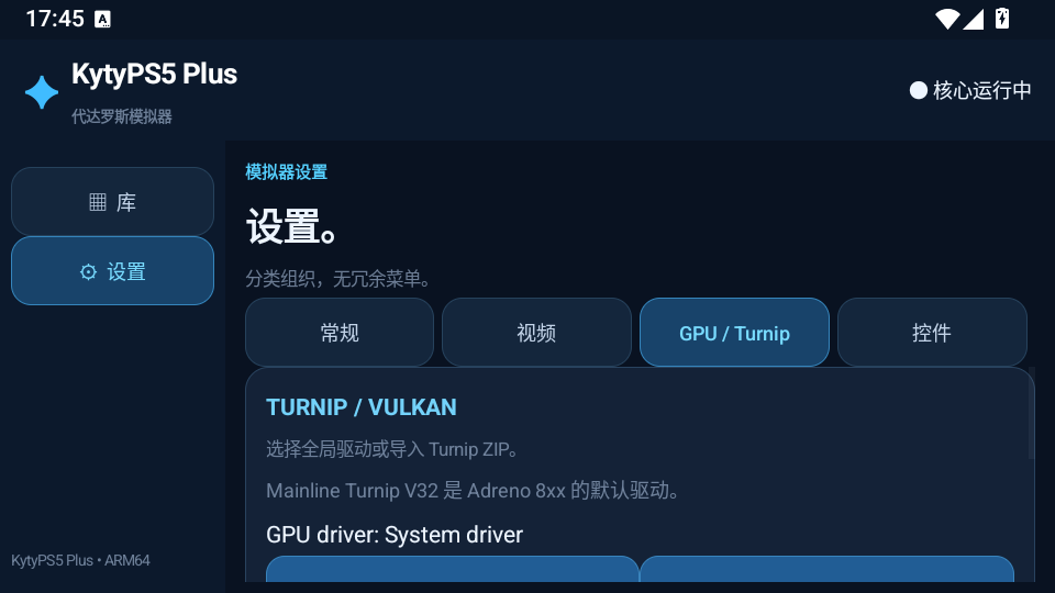 KytyPS5 Plusģ�������İ��ͼ