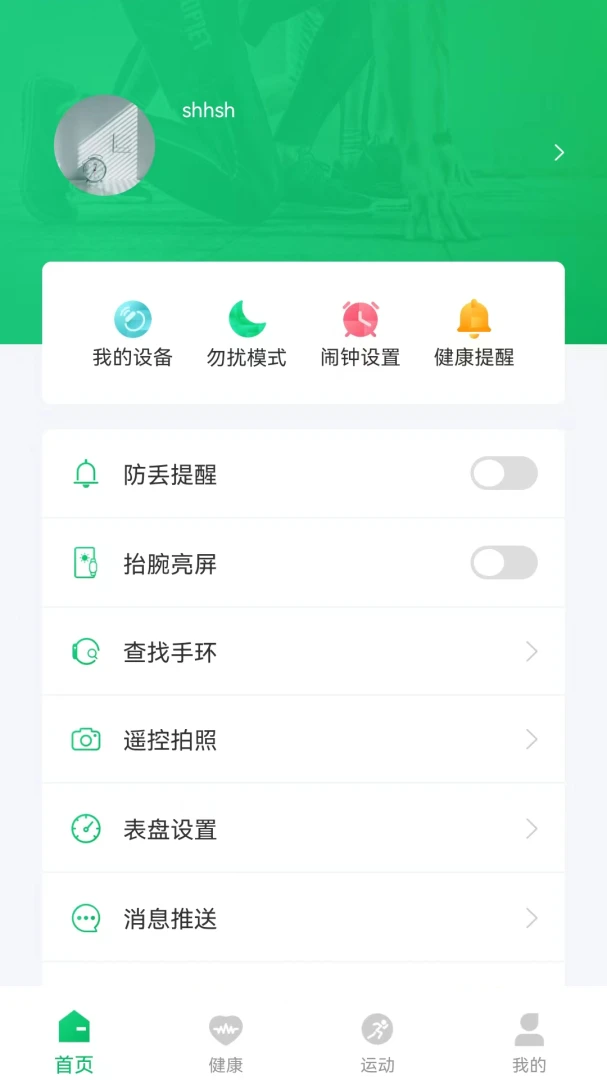 Fere fit(ferefit�ֱ�app)��ͼ