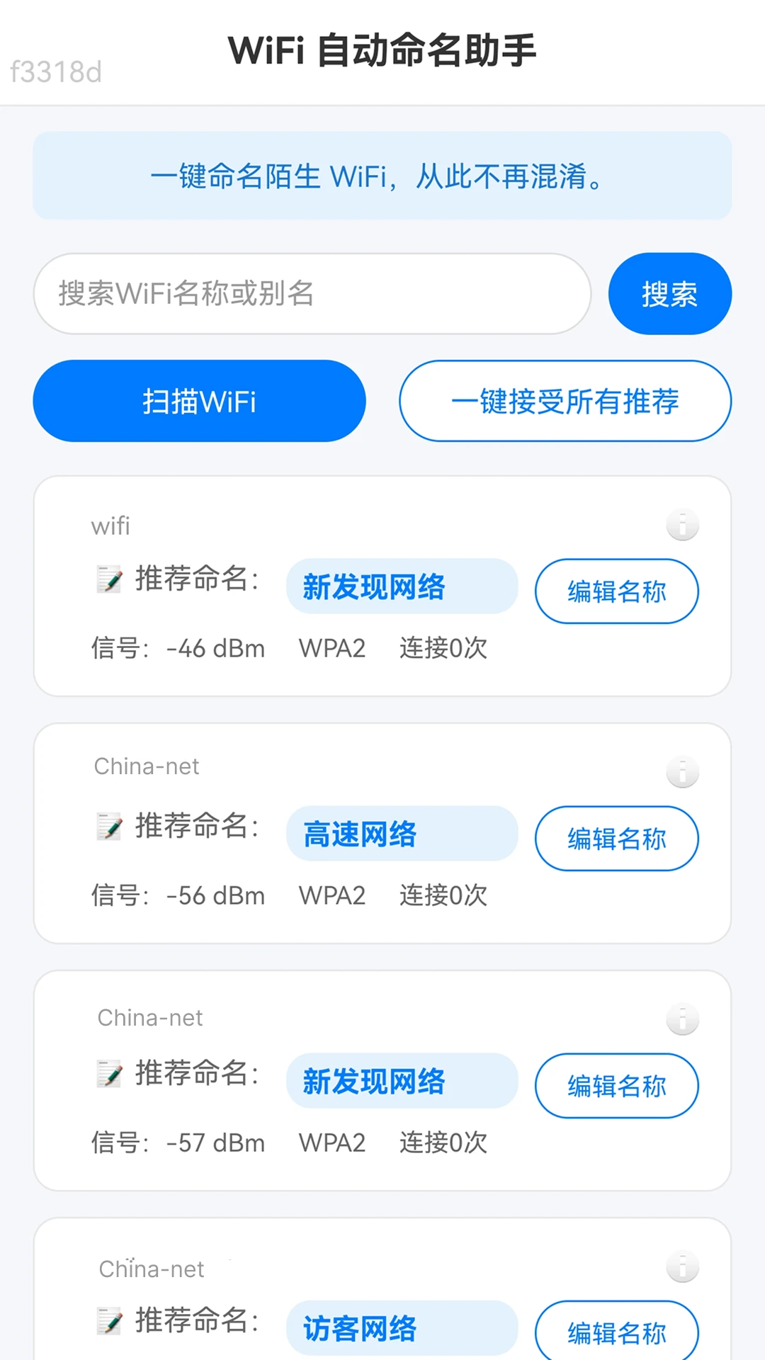 ����WiFiԿ�׽�ͼ
