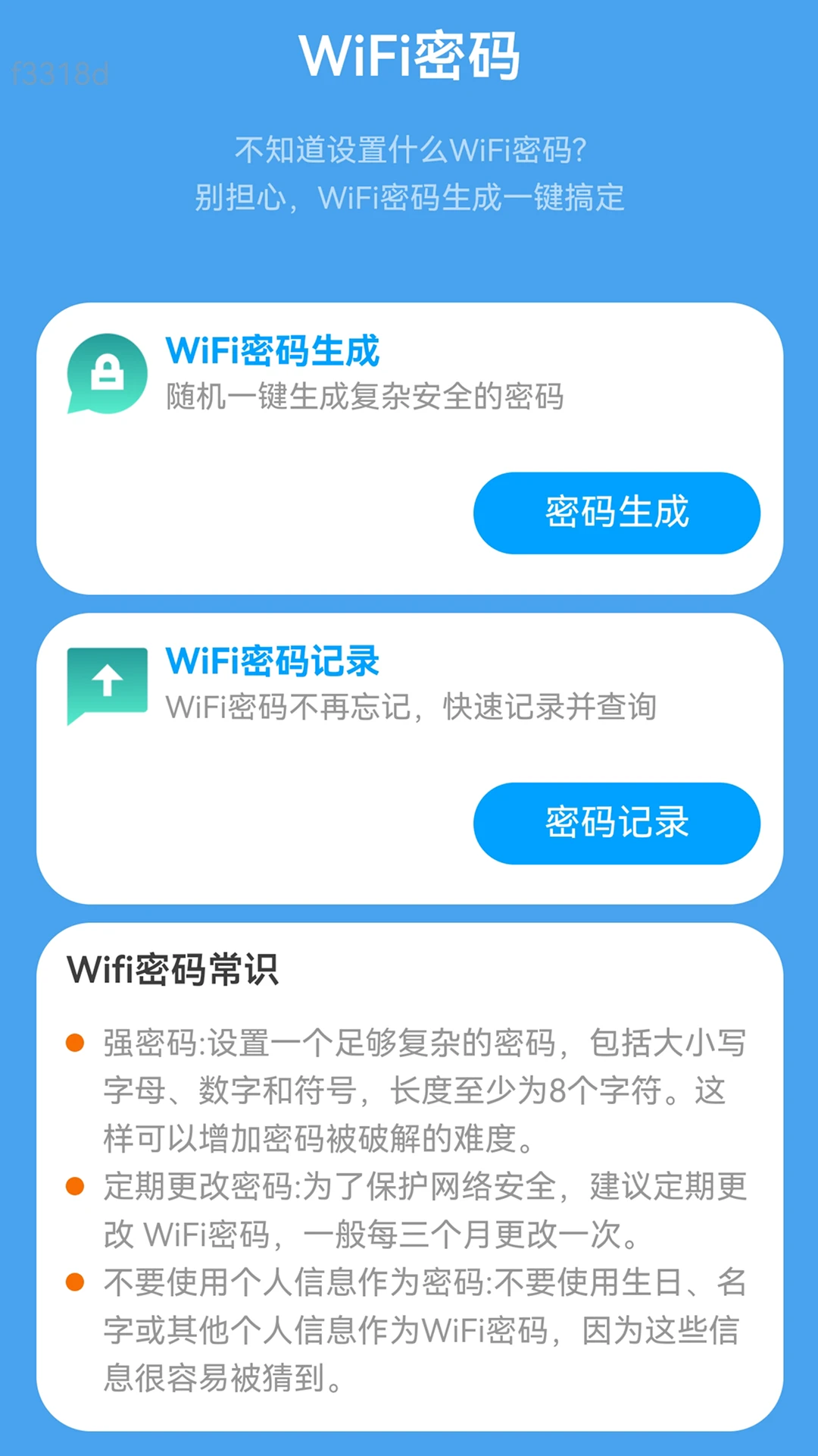 ����WiFiԿ�׽�ͼ