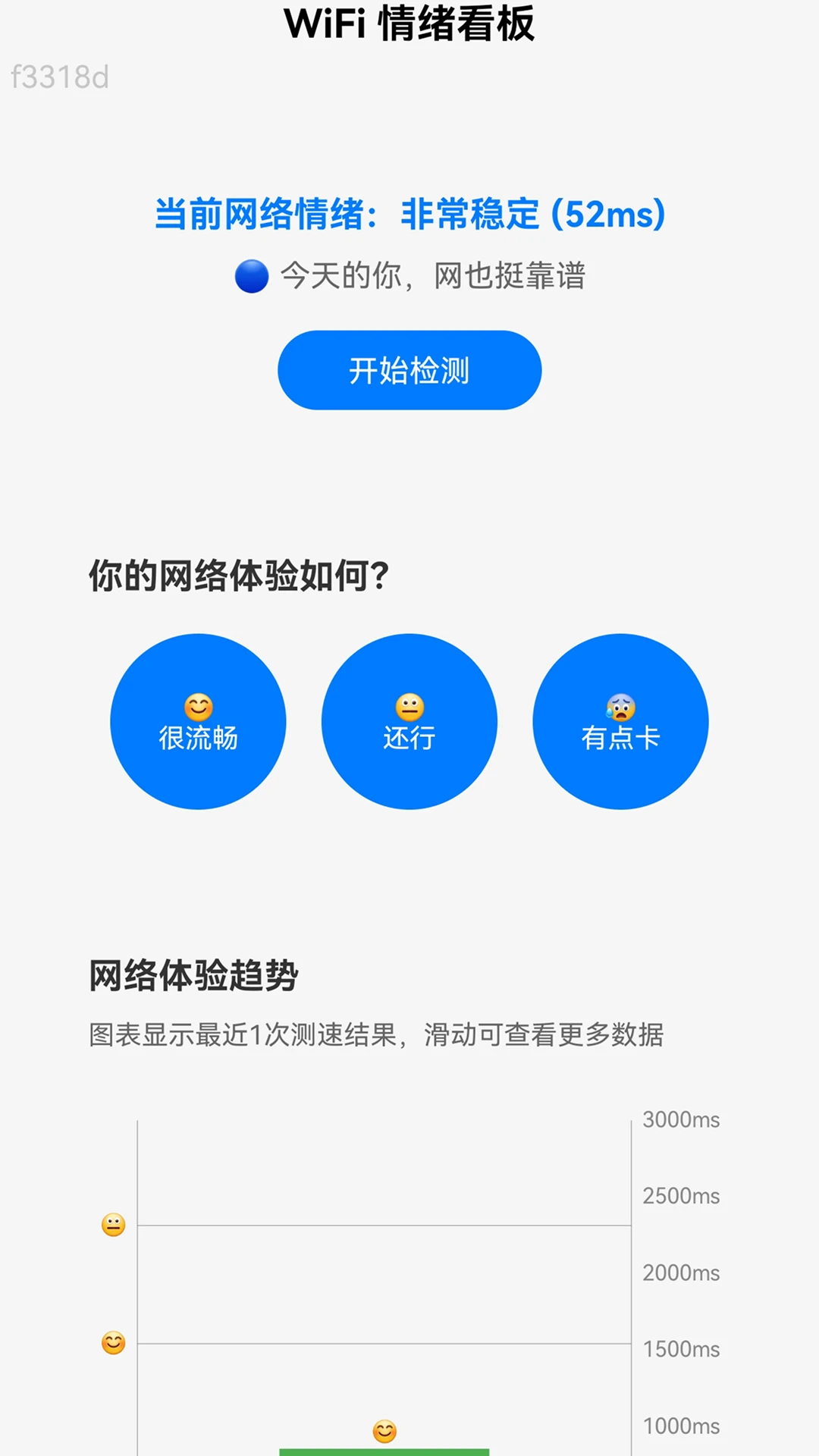 ����WiFiԿ�׽�ͼ
