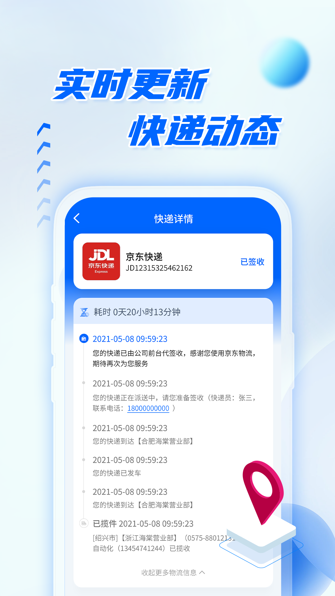 ���߿�ݲ�ѯ ��׿�� ������ѯ����