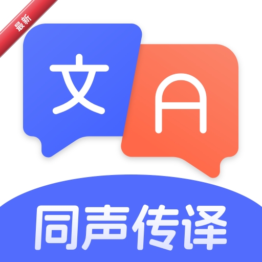 DeepAI翻译官