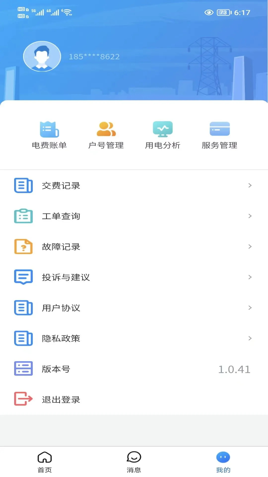 ��Ͽˮ��APP��ͼ