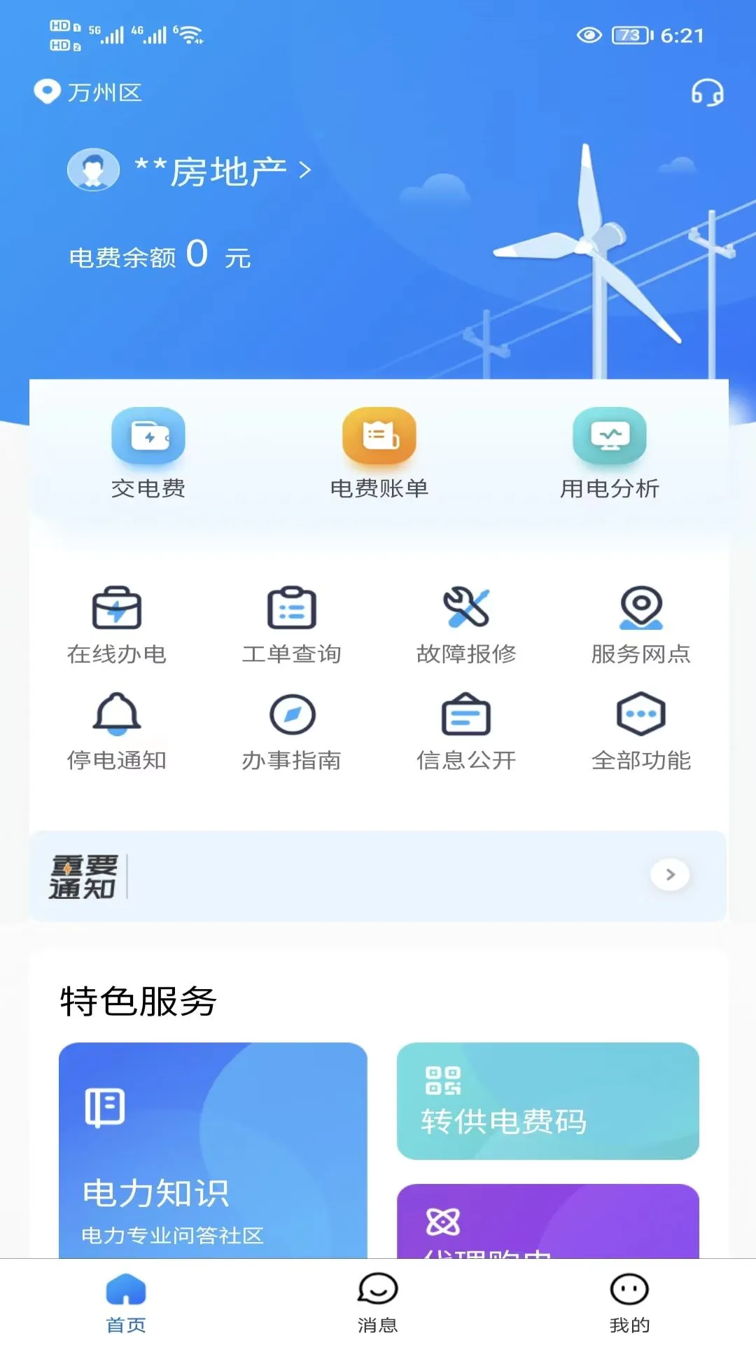 ��Ͽˮ��APP��ͼ