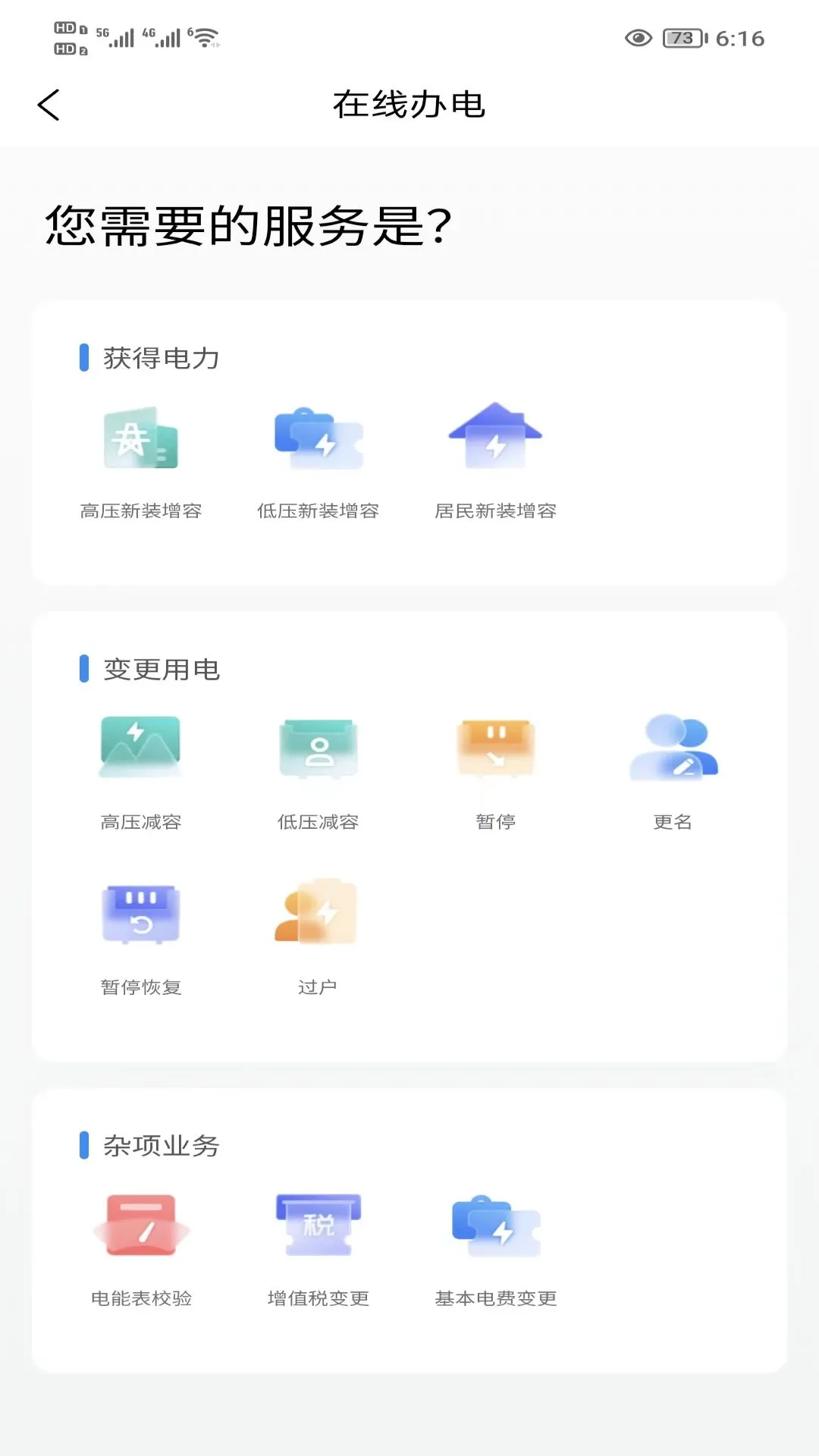 ��Ͽˮ��APP��ͼ