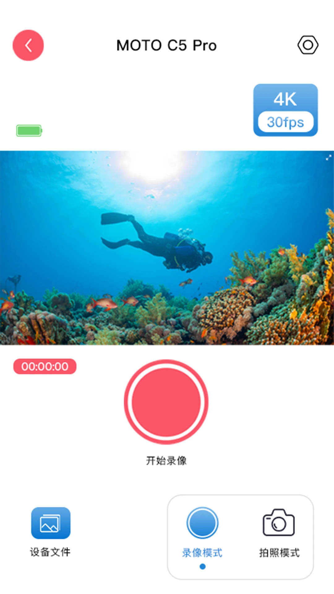 idGoLive截图