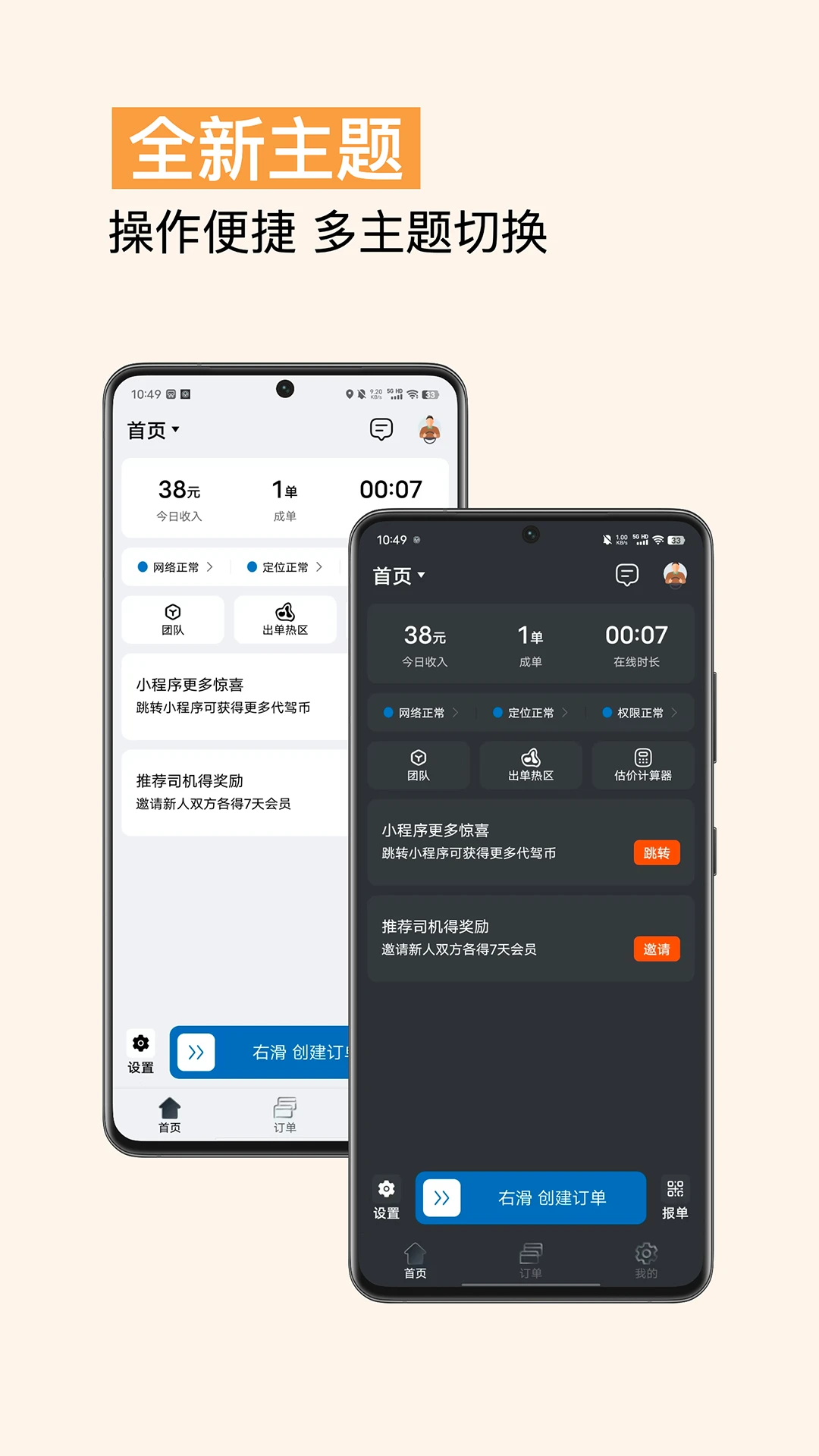 代驾计价助手截图