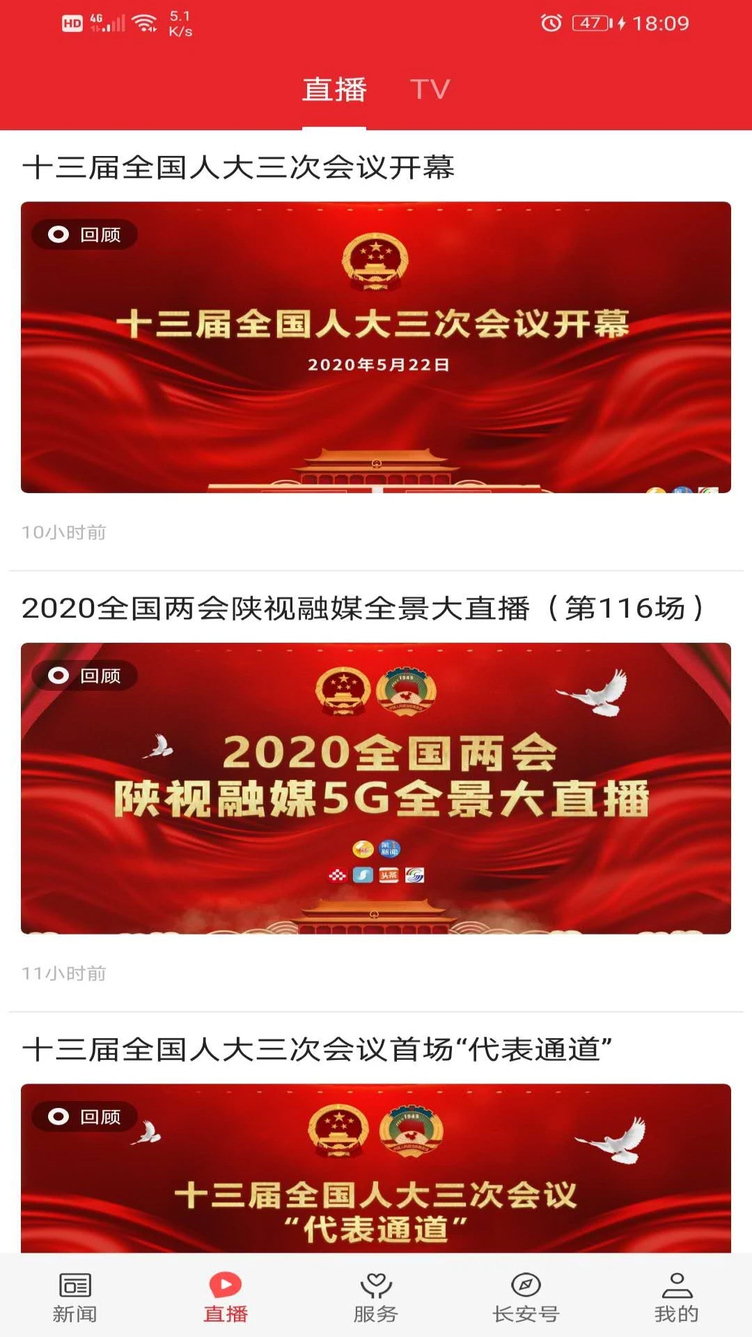 爱阎良截图