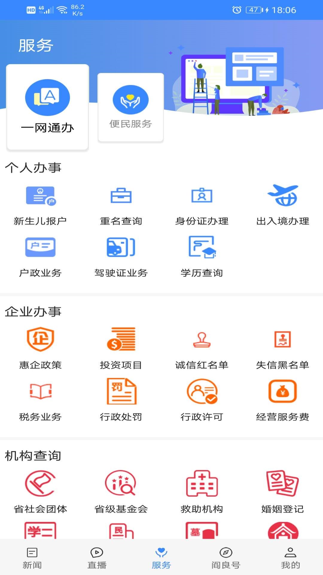 爱阎良截图