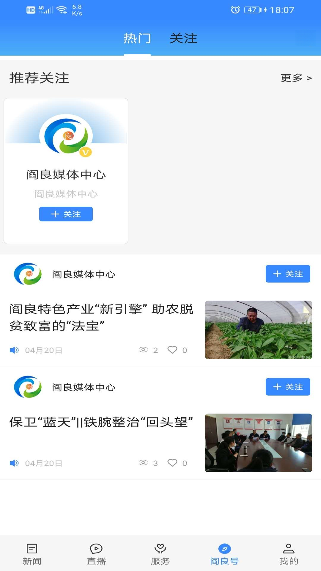 爱阎良截图
