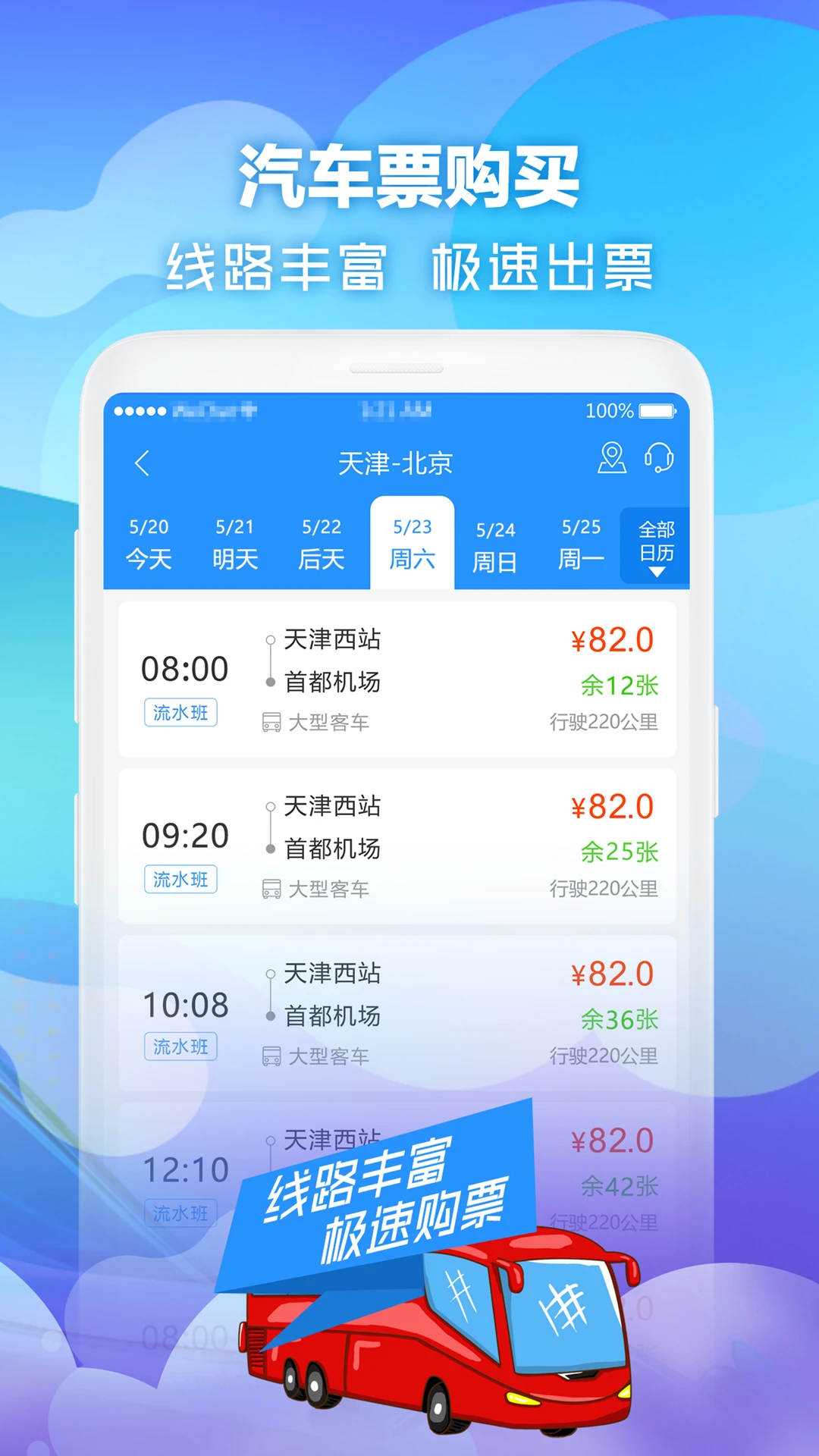壹行天下截图