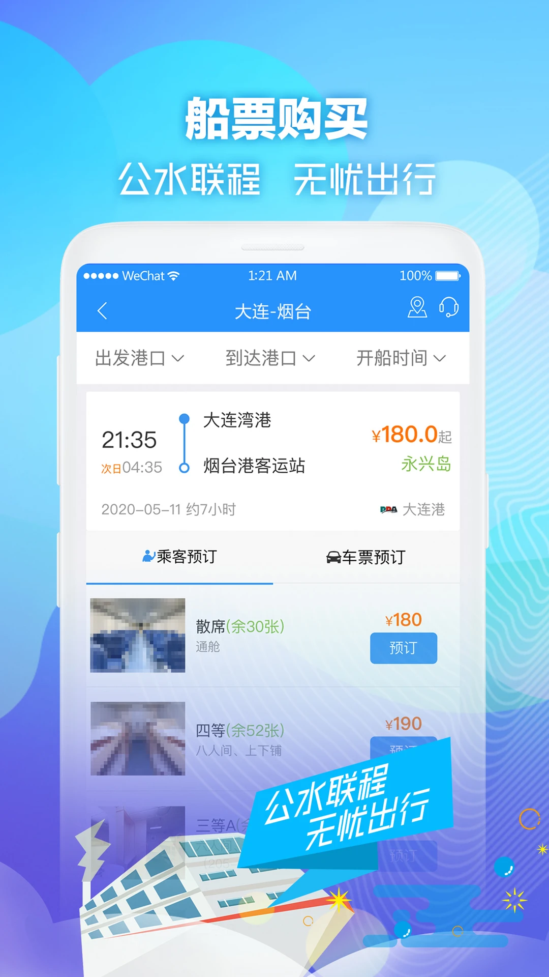 壹行天下截图