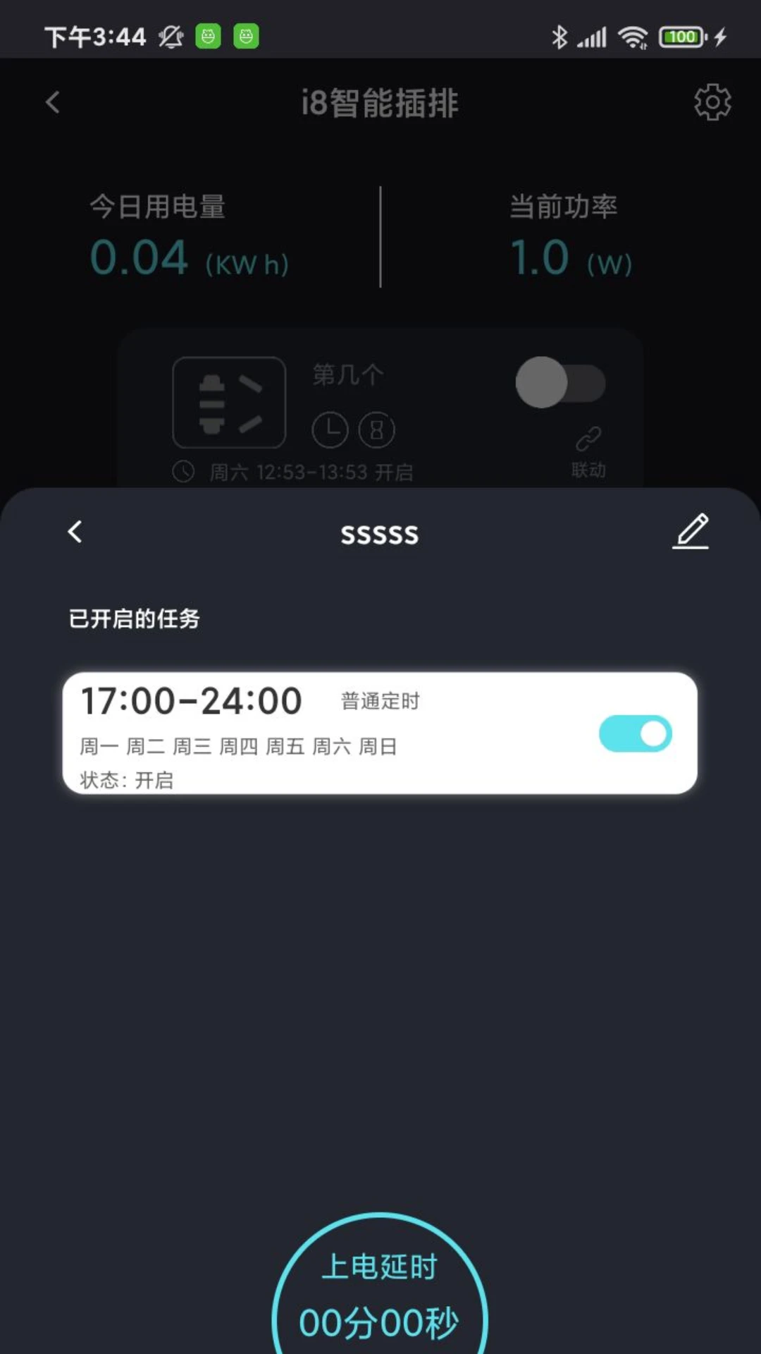 中科水族截图