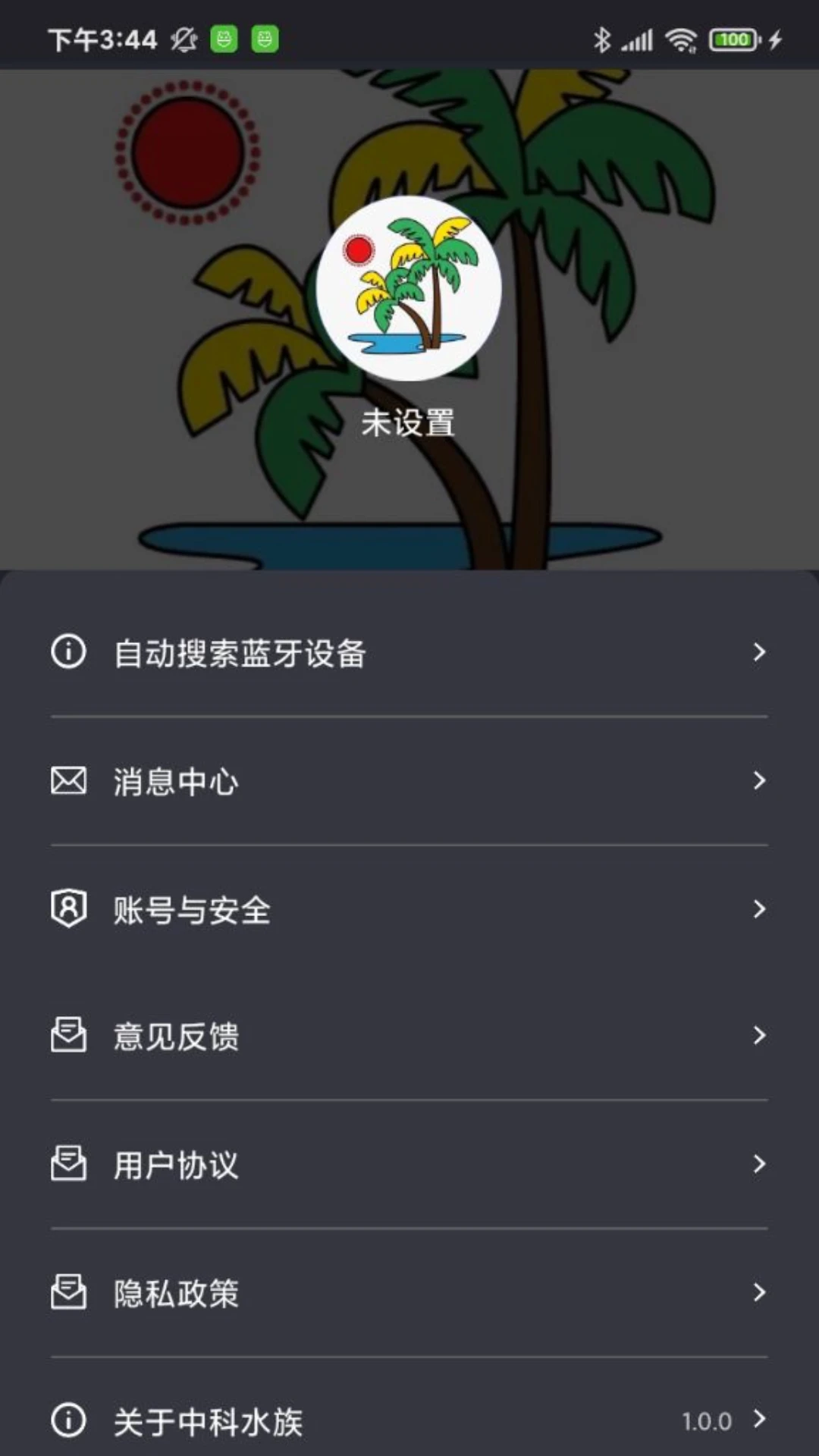 中科水族截图