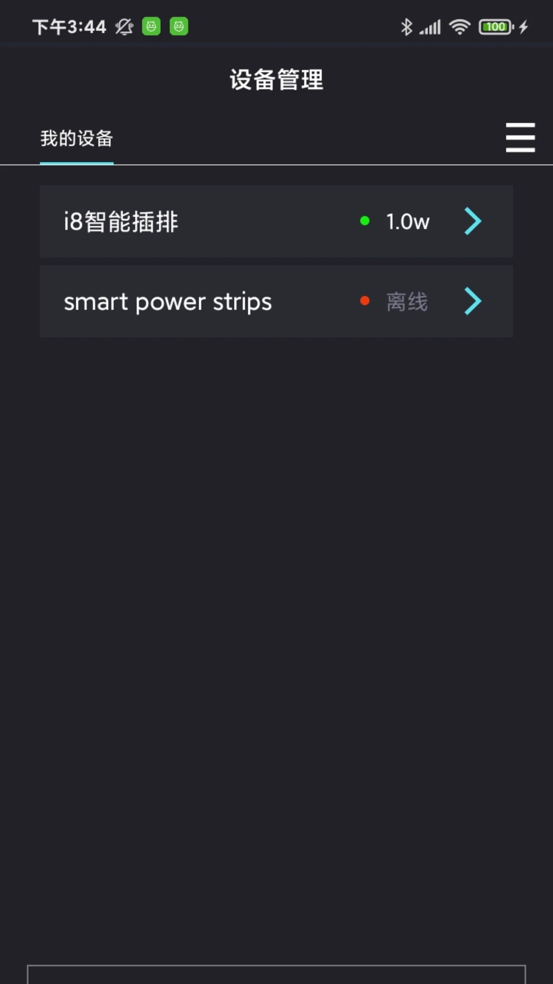 中科水族截图