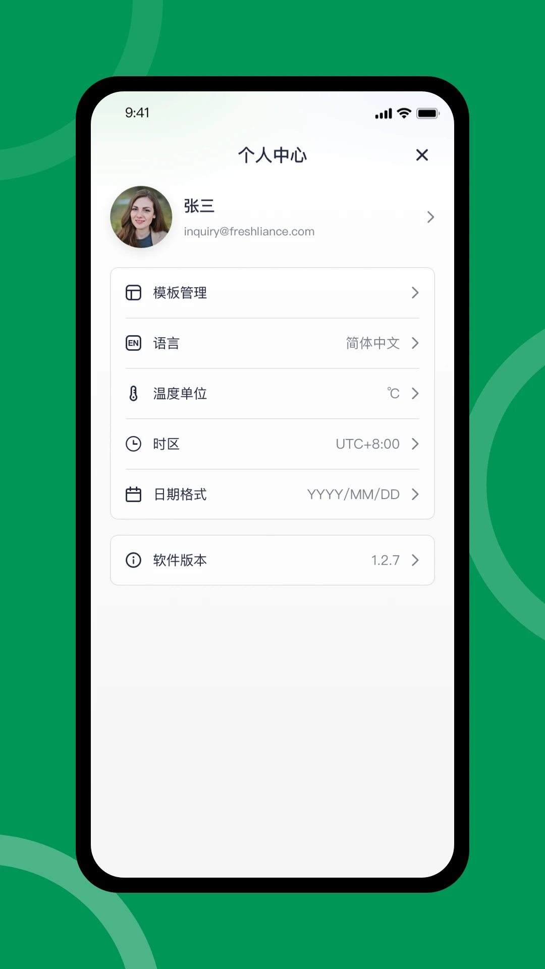 FreshLink截图