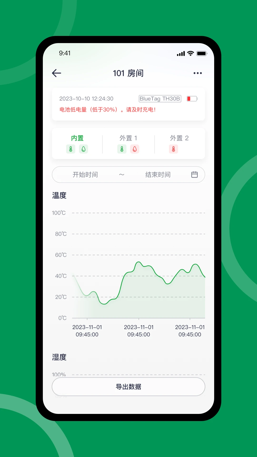 FreshLink截图