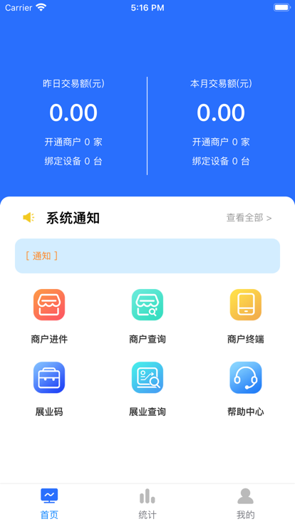 �����ƹ�չҵ�� ��׿�� ���湦��չʾͼ