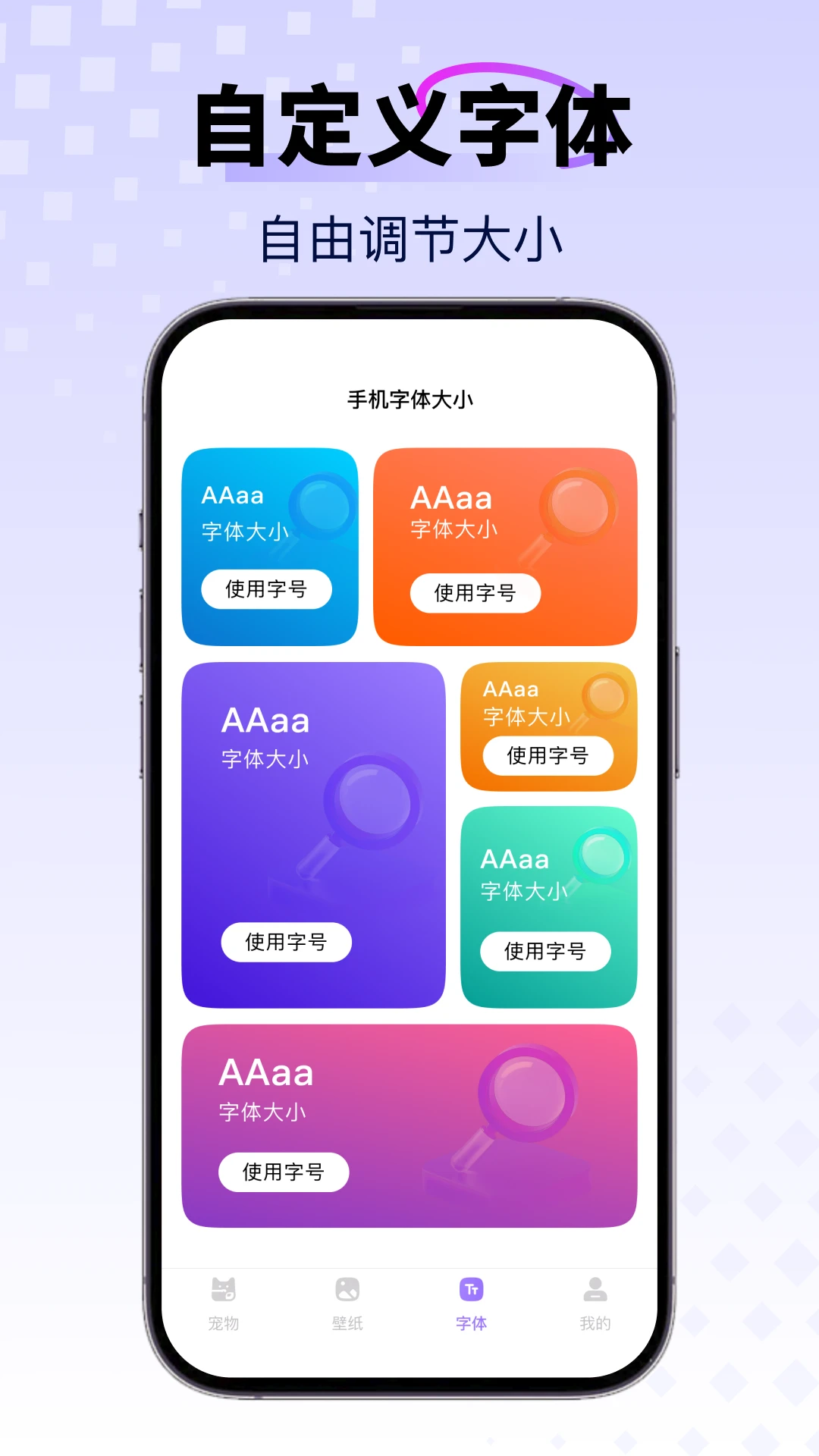 手机桌面宠物截图
