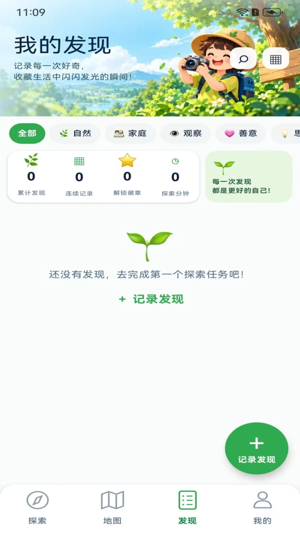 今日去发现截图