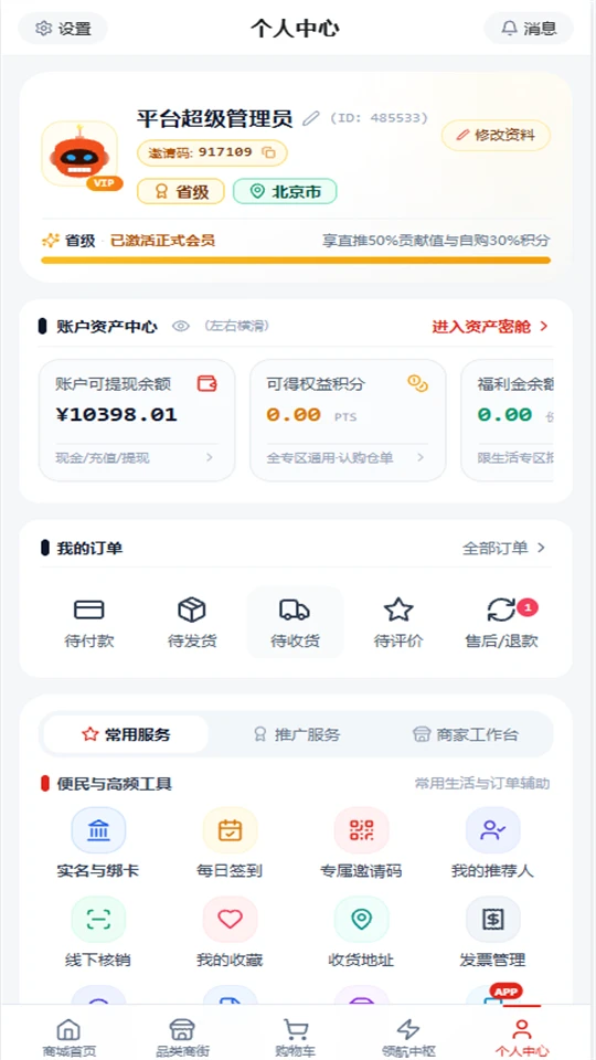 数舱云市截图