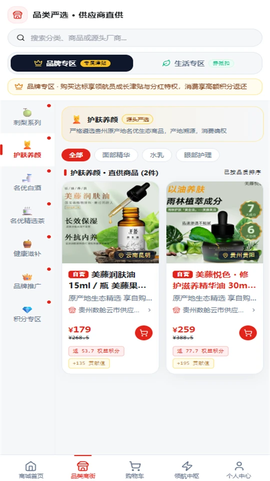 数舱云市截图
