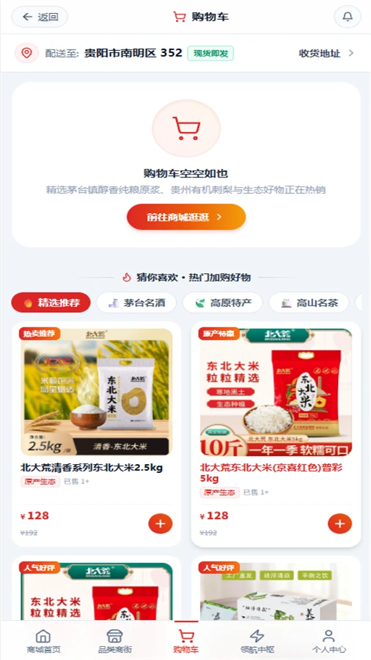 数舱云市截图