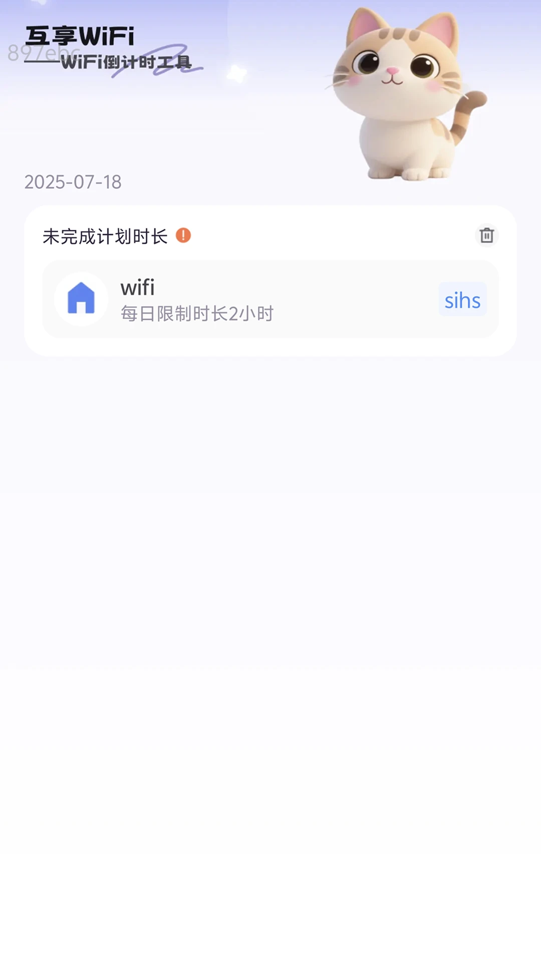 全能速快连接WiFi截图