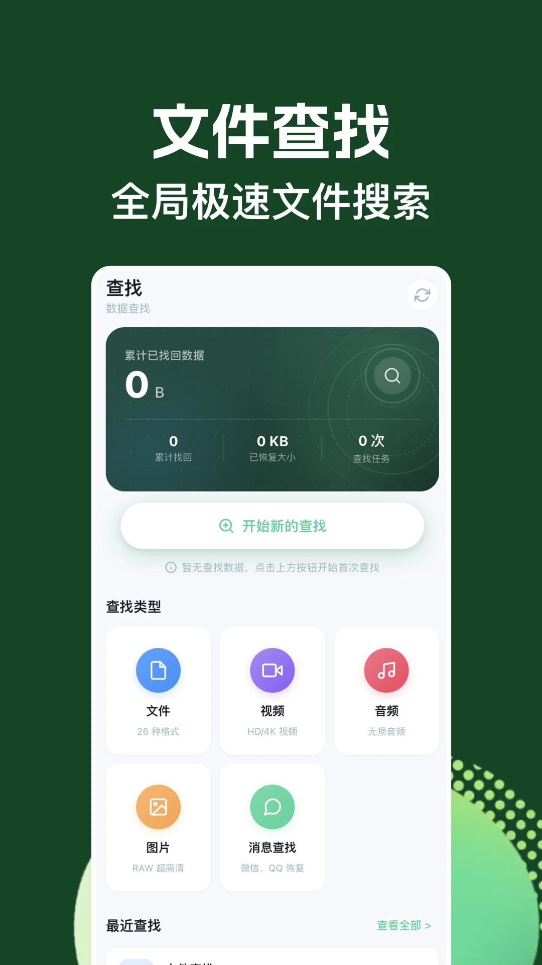 ���ݻָ����Ľ�ͼ