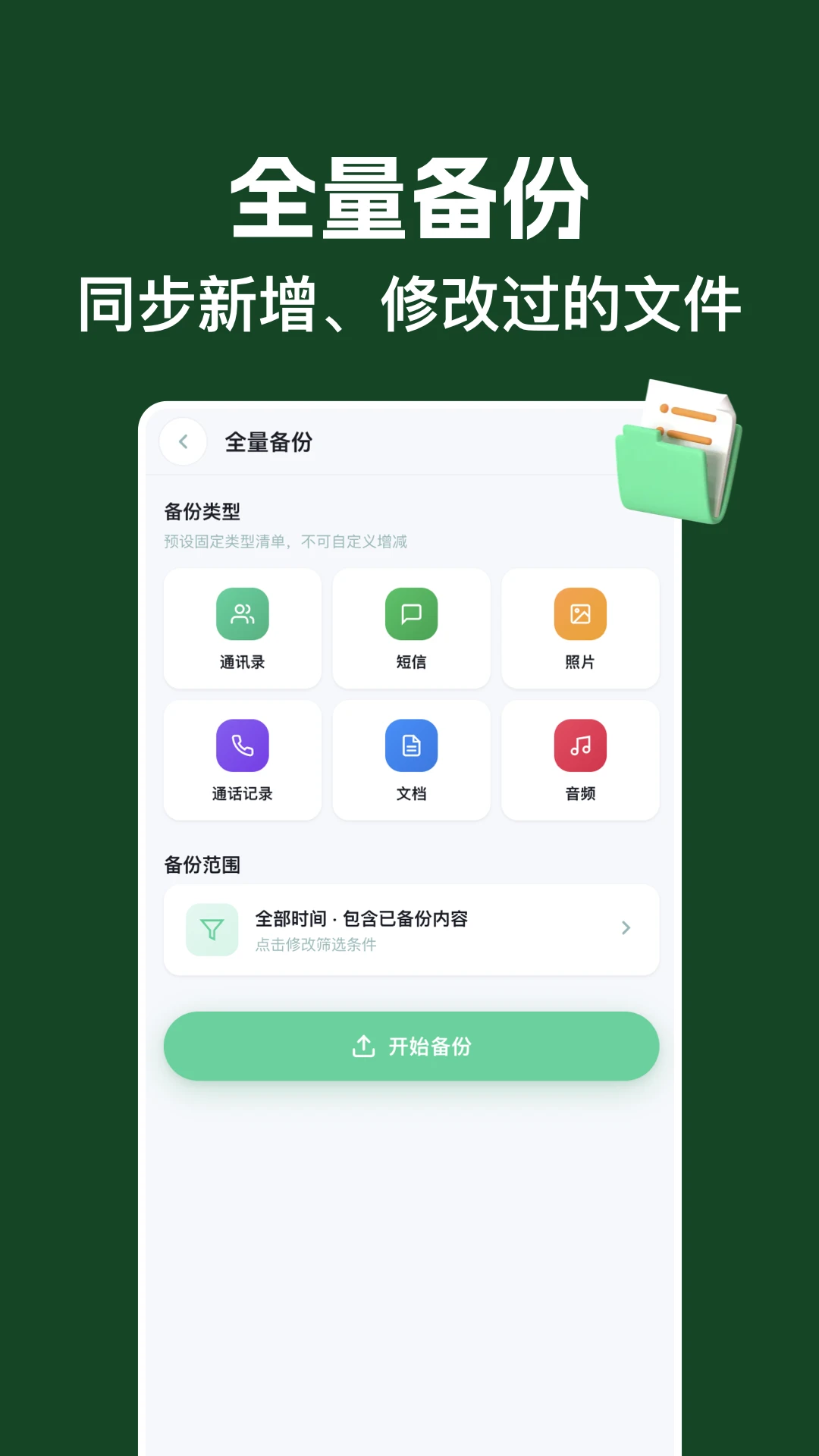 ���ݻָ����Ľ�ͼ