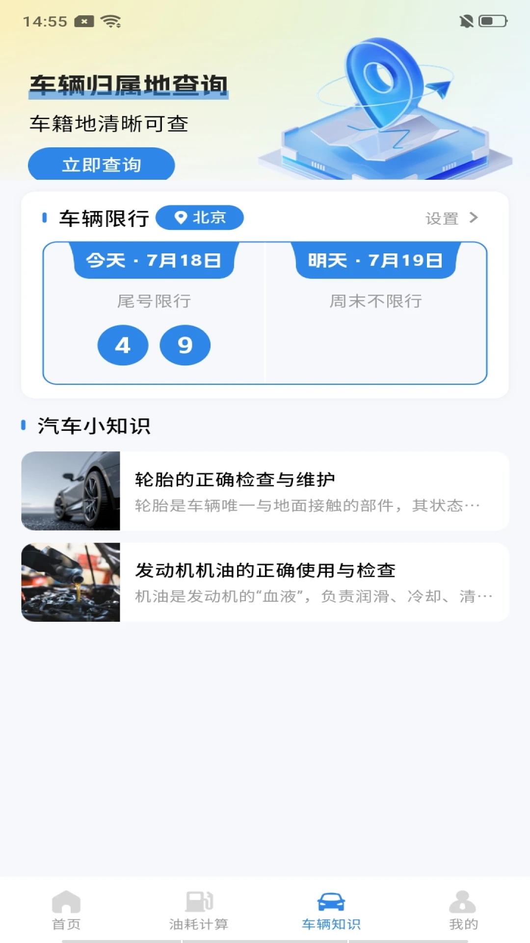 代驾司机通截图