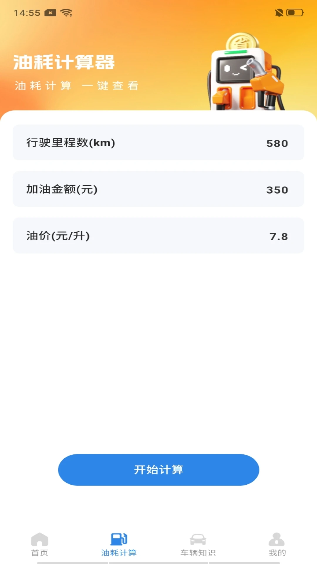 代驾司机通截图