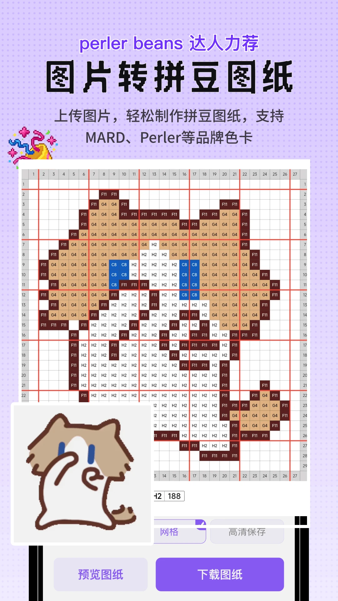 Perlerƴ��ͼֽ���������ض�����ͼ