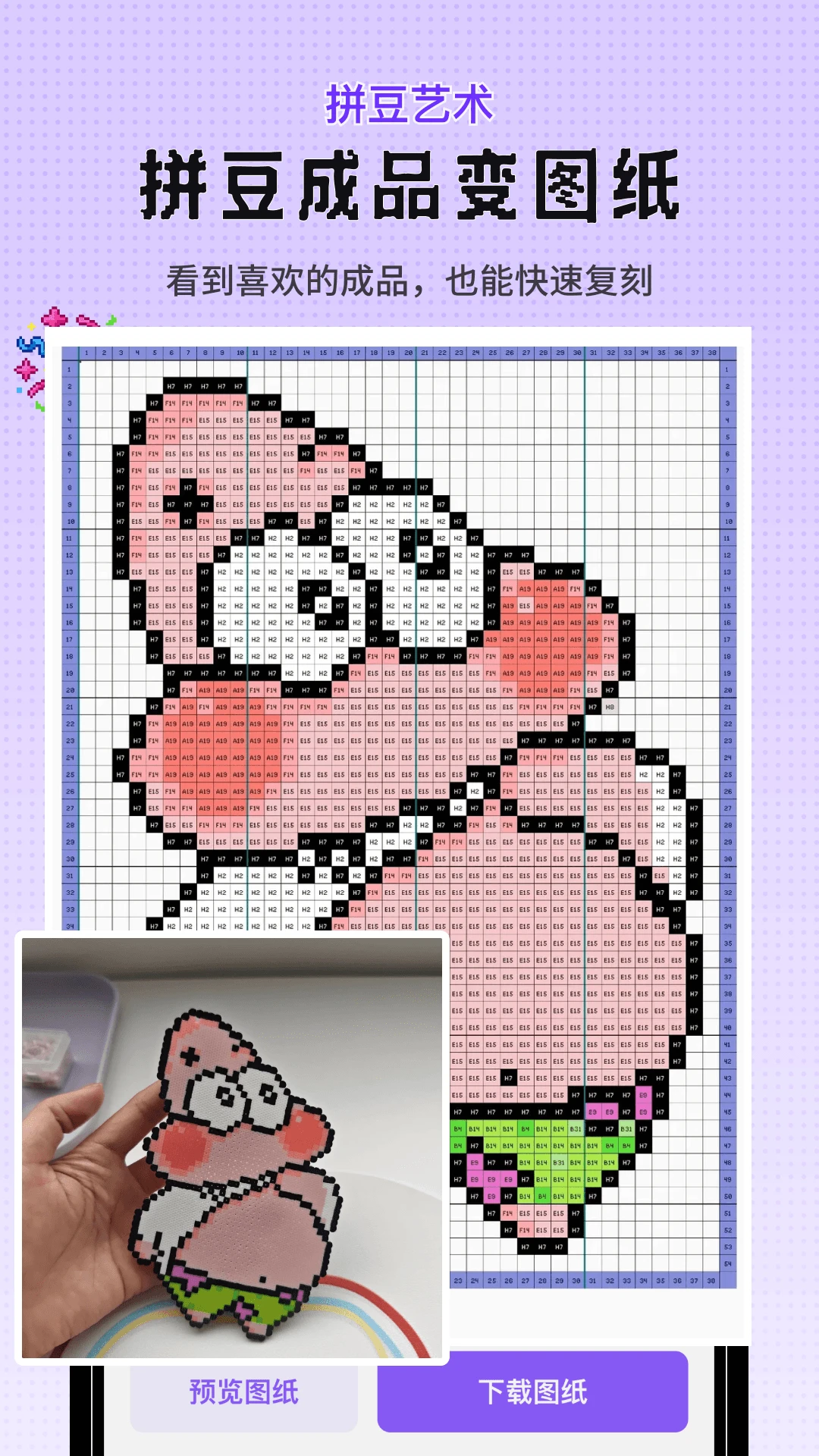Perlerƴ��ͼֽ���������ض�����ͼ
