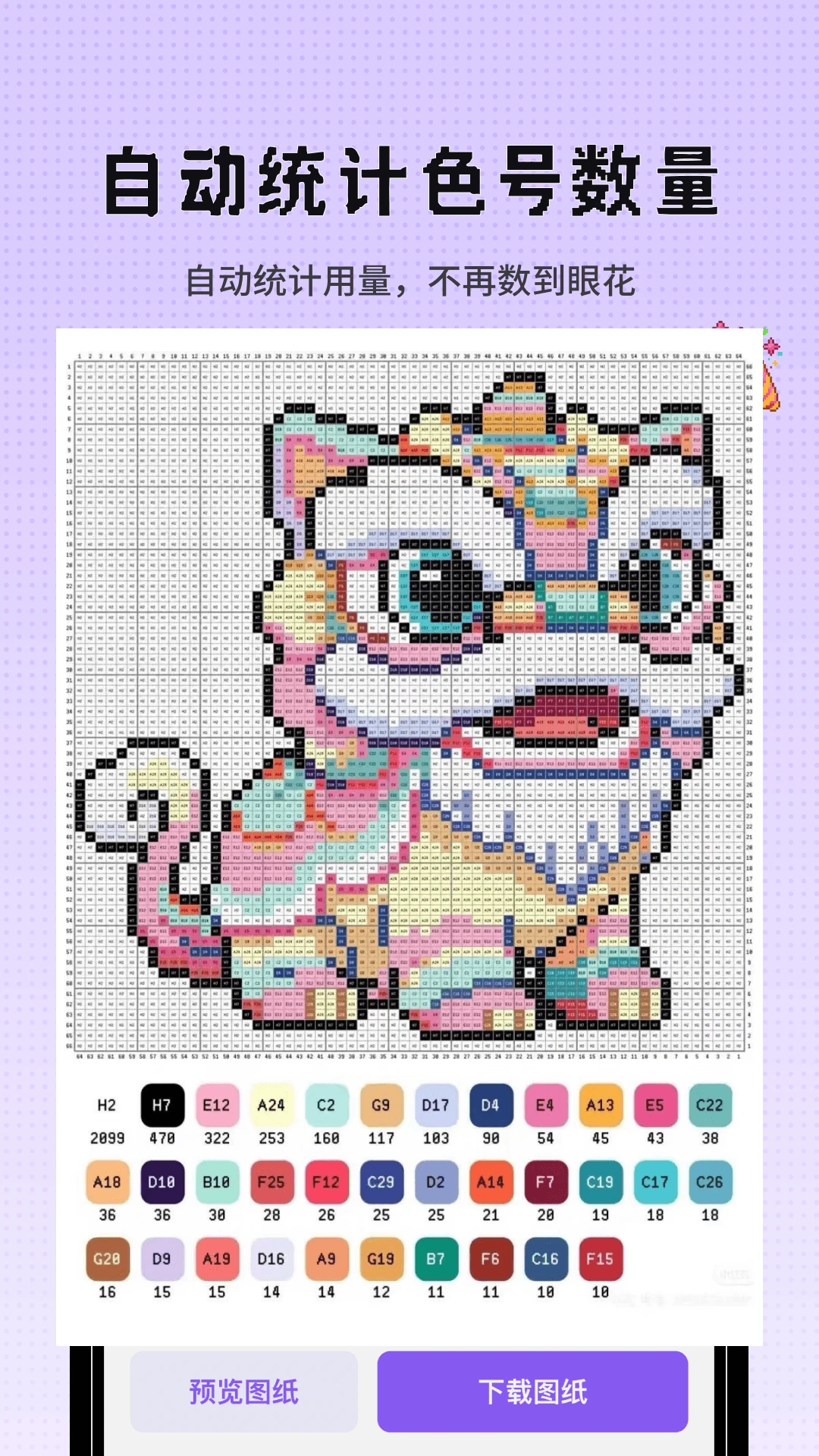 Perlerƴ��ͼֽ���������ض�����ͼ