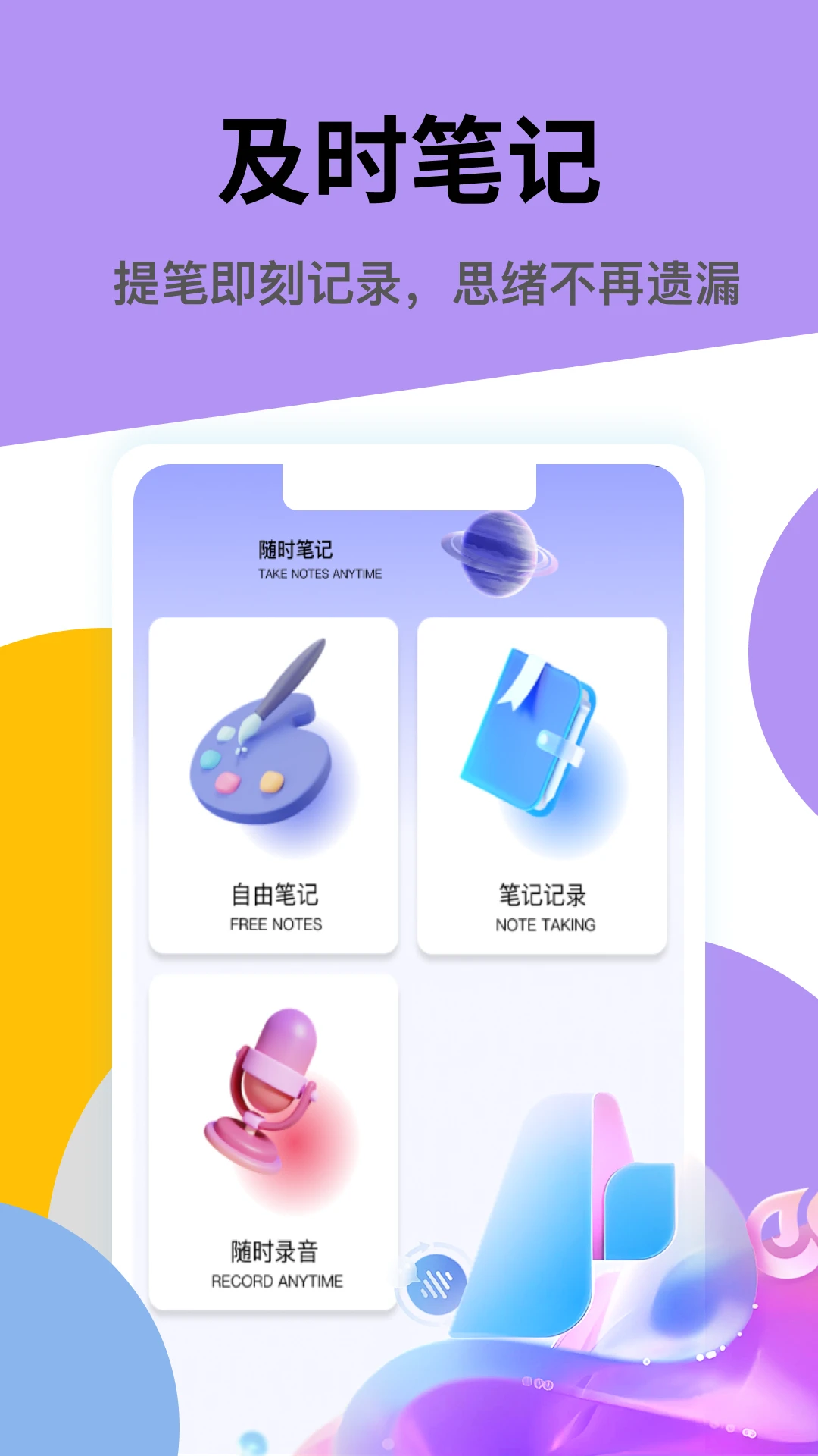 瞳记日记截图