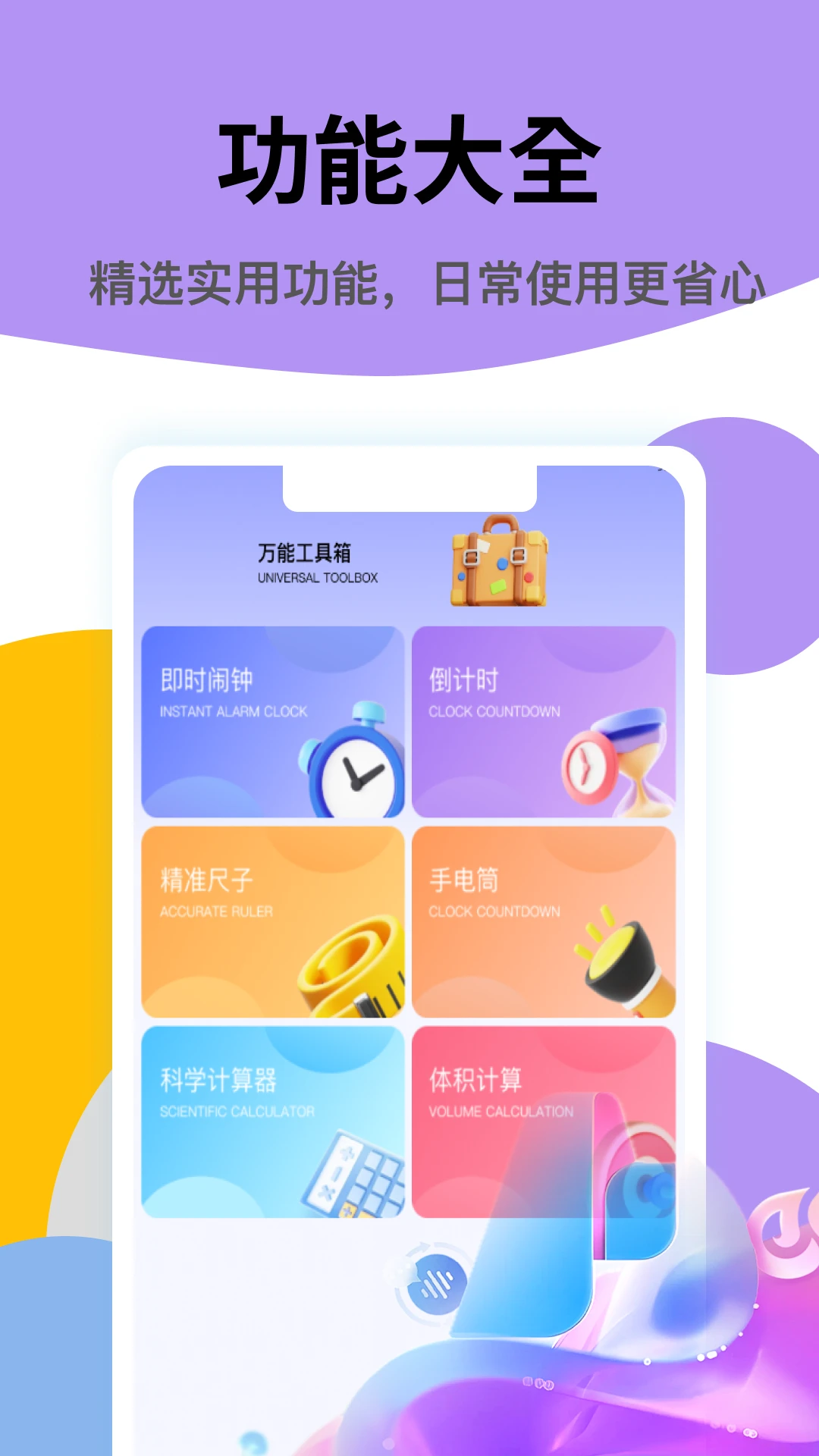瞳记日记截图