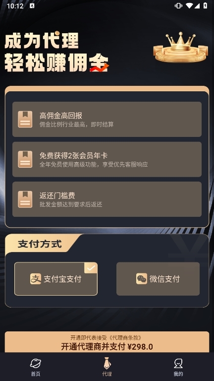 微商管家专业版 安卓版 订单管理界面截图