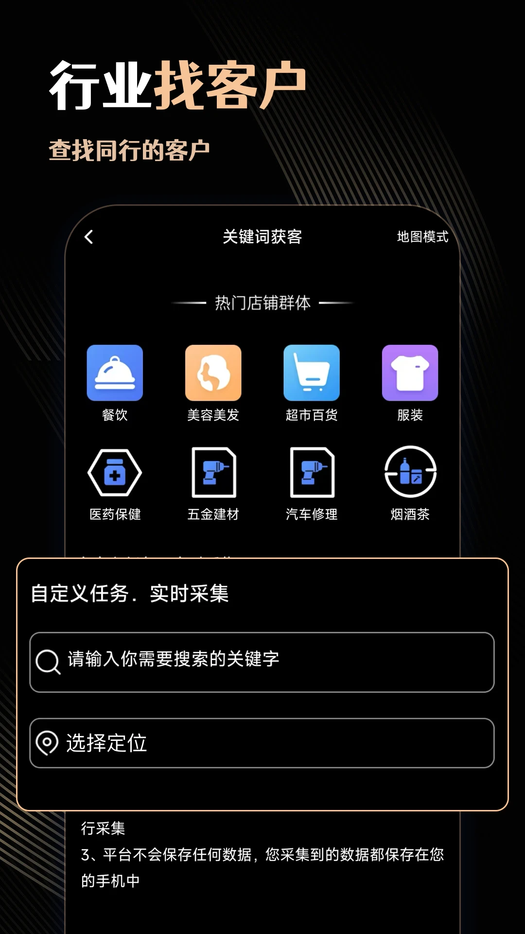 微商管家专业版截图