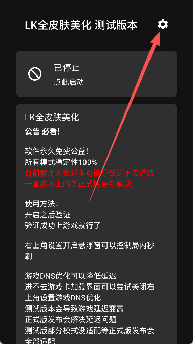 lkȫƤ���������԰汾