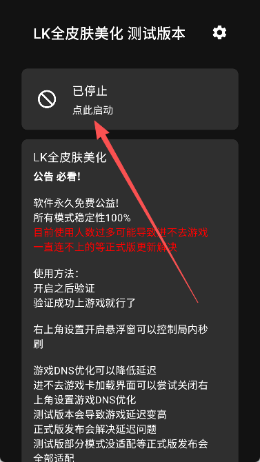 lkȫƤ���������԰汾