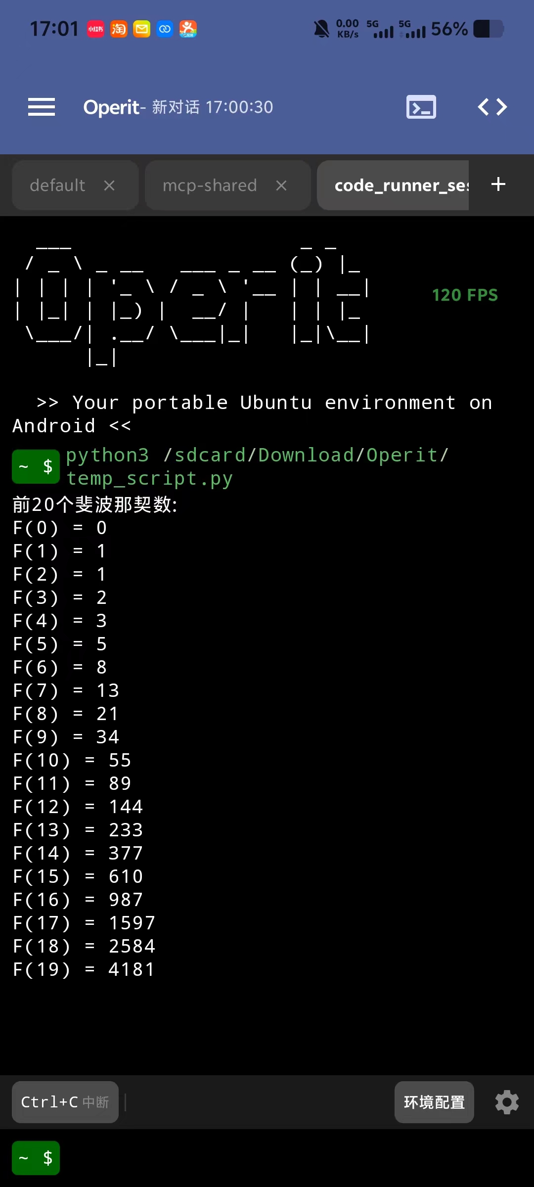 Operit Pro 安卓版 界面功能展示