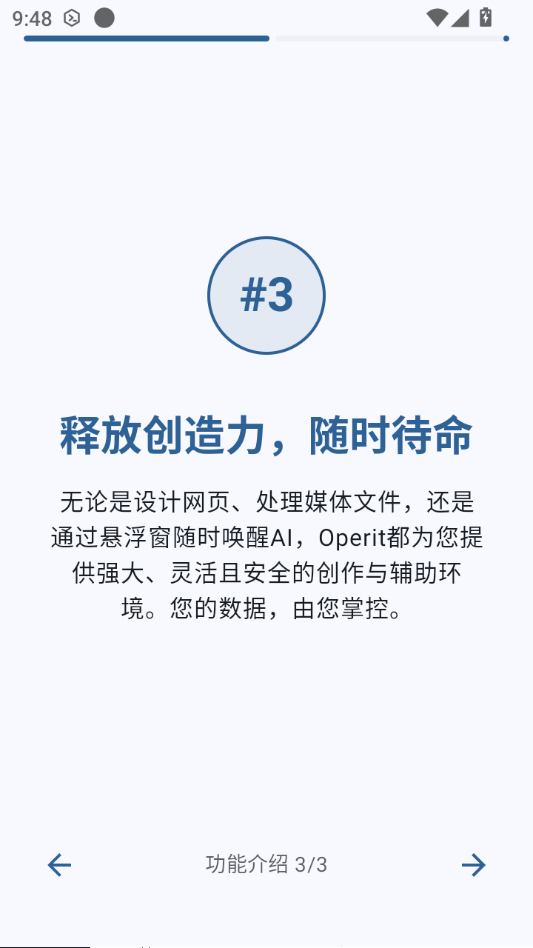 Operit Pro截图