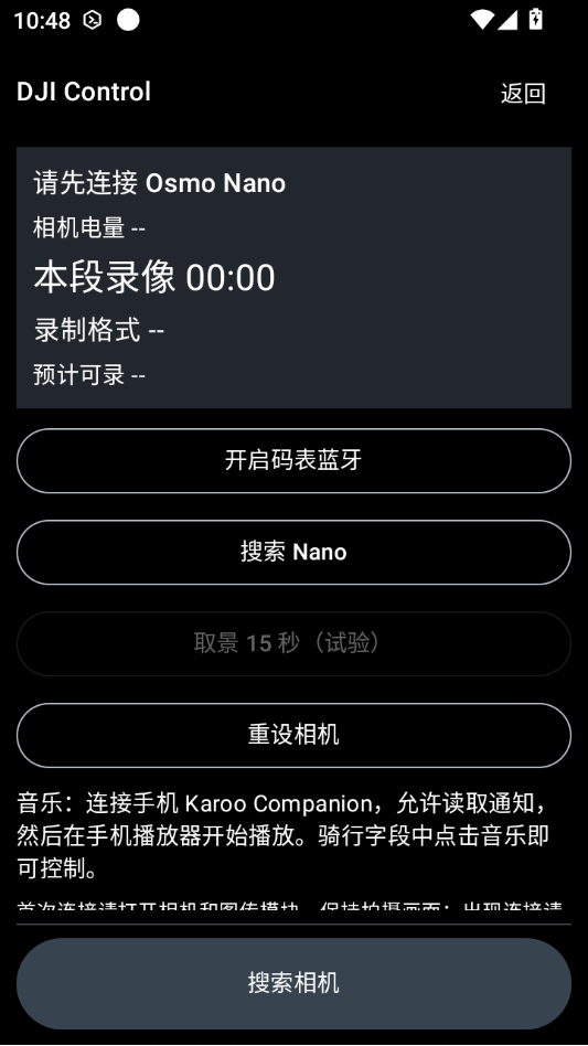 DJI Control��ͼ