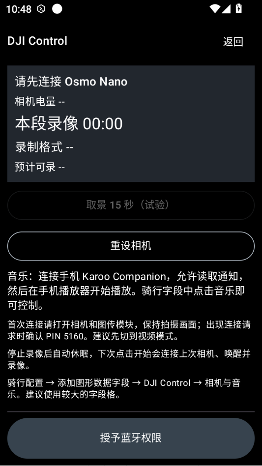 DJI Control��ͼ