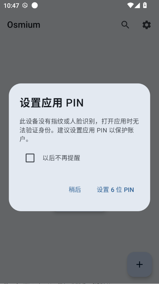 Osmium��֤��(Osmium Authenticator)��ͼ