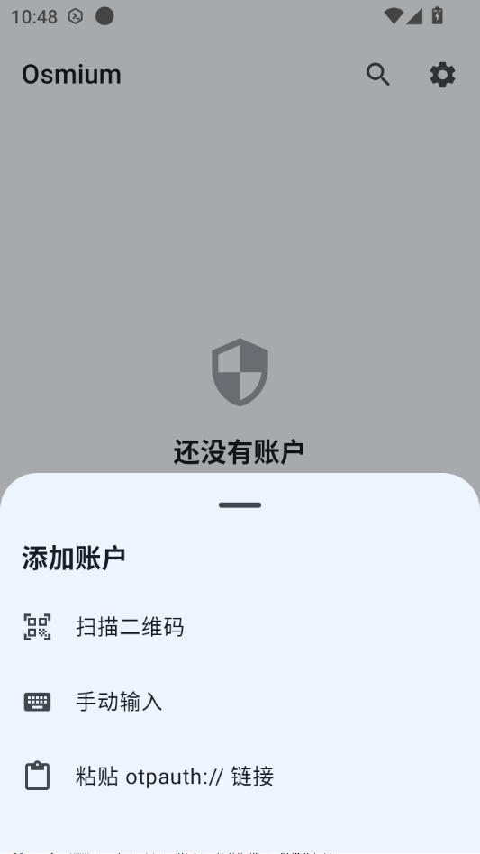 Osmium��֤��(Osmium Authenticator)��ͼ